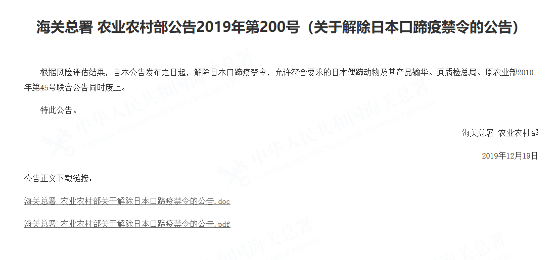 日本牛肉有望重回中国 海关总署、农村农业部解除相关禁令