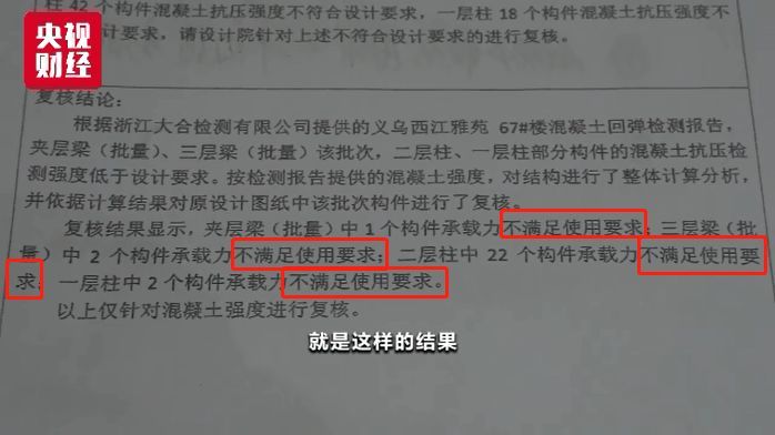 千万元的豪宅，水泥竟一抠就掉！业主：买了个危房