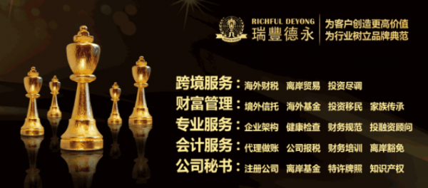注册BVI公司银行开户指南 注册BVI公司银行开户指南