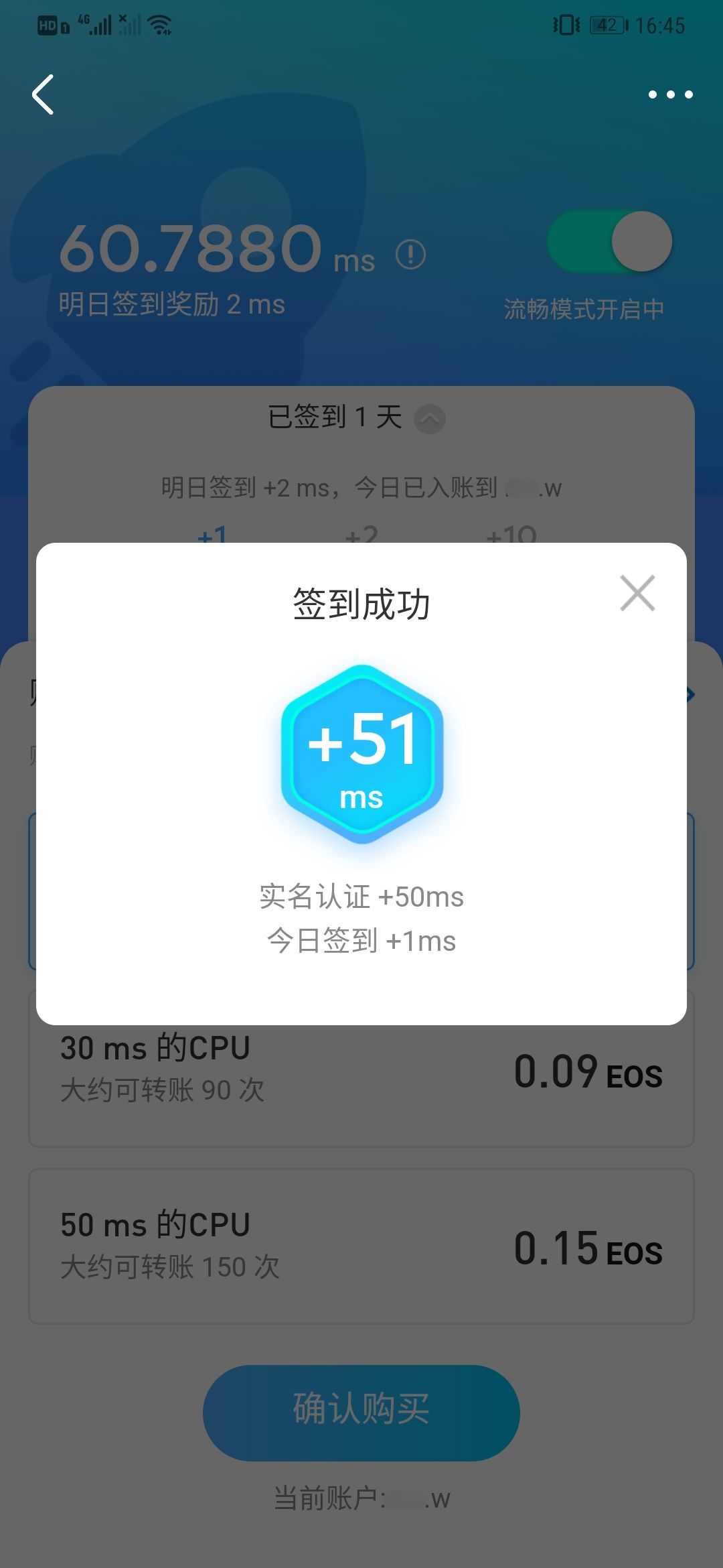 因为 CPU 爆了，我被骂了