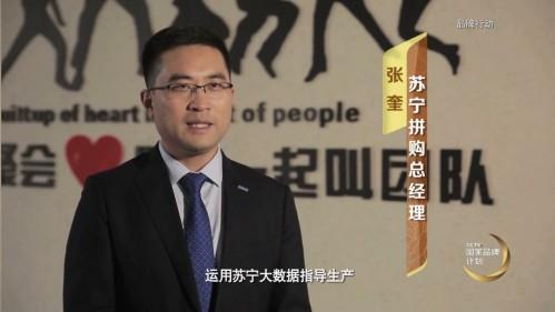 苏宁拼购将与首批20家C2M企业签约