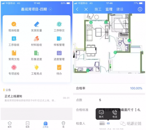 绿建、快建、智建，东原精工建造新标准，力争创造行业前三品质