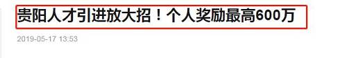 300万为界，抢人大战进入终极对决