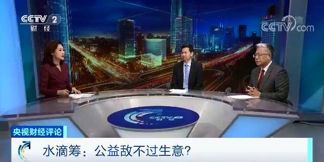 水滴筹“名誉扫地”！互联网公益，如何保护捐助人的善良？