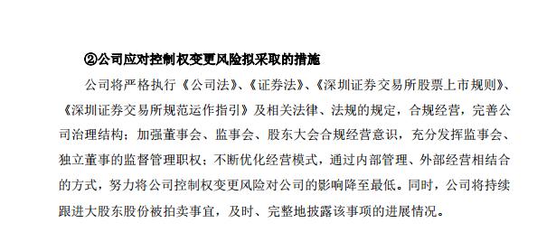 兆新股份控股股东股份将被拍卖 起拍价超10亿元