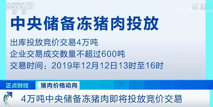 好消息！4万吨中央储备冻猪肉马上就来！