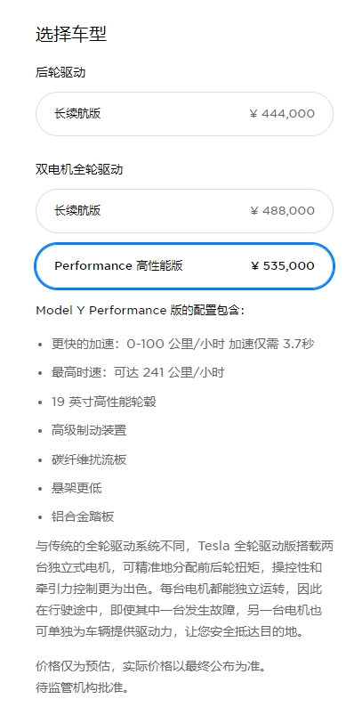 特斯拉全新SUV Model Y中国售价公布：44.4-53.5万元