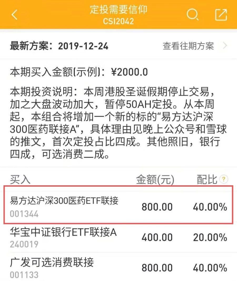 增加了一支新基金：基金组合第七期