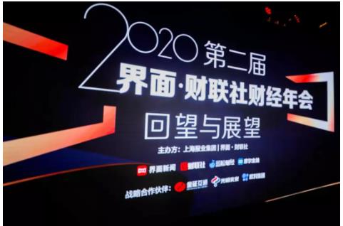 重磅！斑马会员斩获2019“年度中国臻善企业”大奖