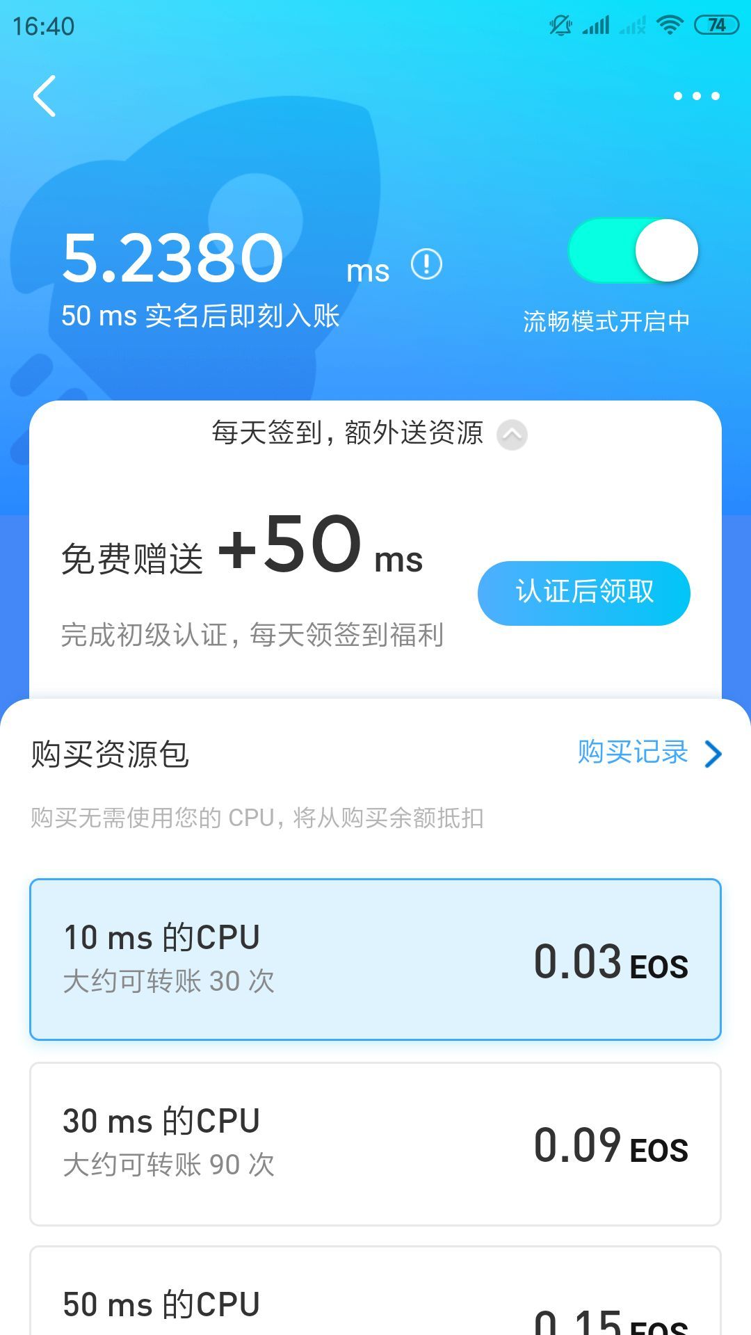 因为 CPU 爆了，我被骂了