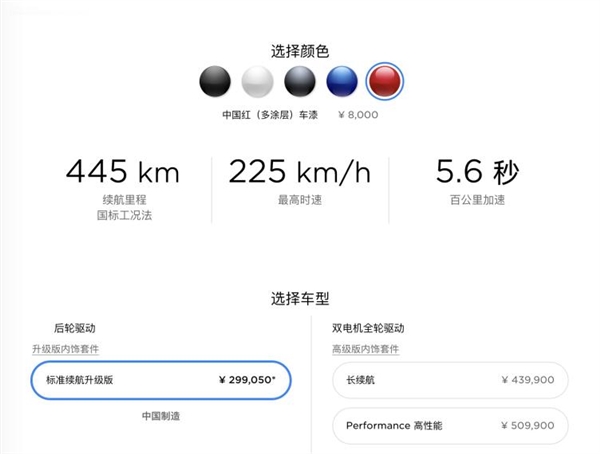 补贴后跌破30万 还免费送AP！国产特斯拉Model 3售价再次下调