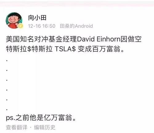 巨亏140亿！做空特斯拉，亿万富翁惨变百万富翁？特斯拉2个月暴拉超50%，中美基金经理曾集体看跌