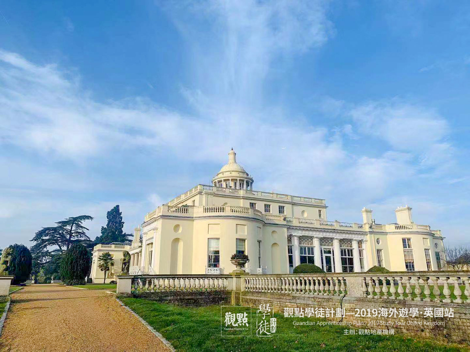 英伦游学记之一 | 速度激情，在大不列颠的庄园里闪了腰