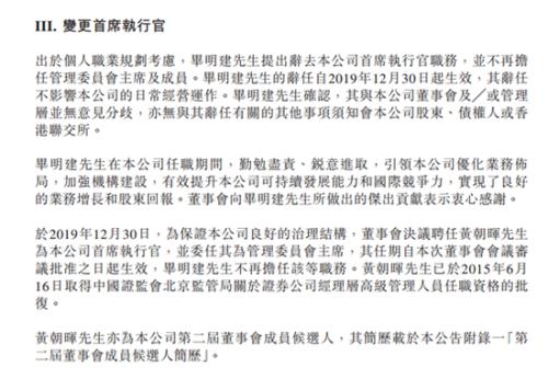 中金老将毕明建辞职 投行负责人黄朝晖接任是何原因