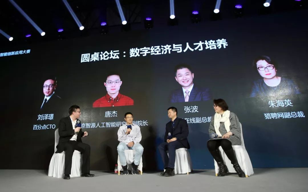 智能对话顶尖赛事 “2019数据智能创新应用大赛”完美收官