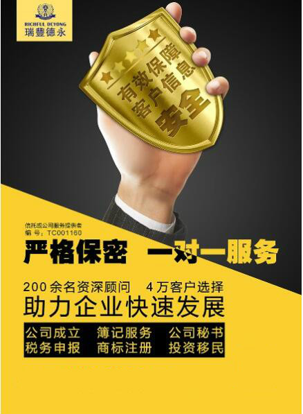 注册BVI公司银行开户指南 注册BVI公司银行开户指南