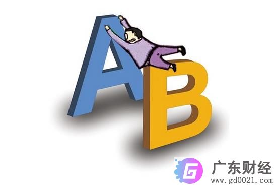 a股b股是什么意思？b股和a股有什么区别