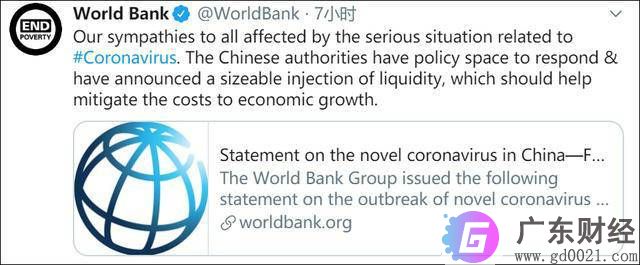 世界银行和IMF发声：对中国经济充满信心