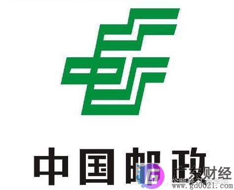 邮政体制改革