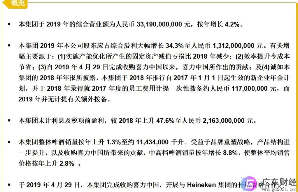 华润啤酒2019营收331.4亿，老对手百
