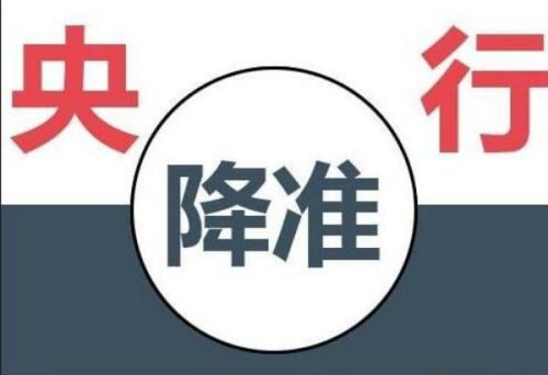 央行：决定4月对中小银行定向降准 将超额准备金利率自0.72%下调至0.35%