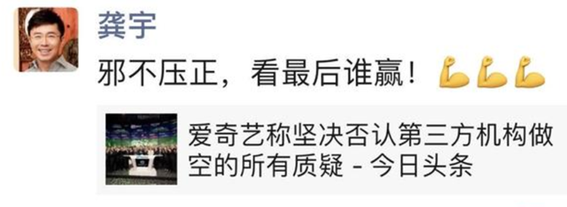 中概股再起波澜：爱奇艺被指夸大用户数，好未来自曝员工造假