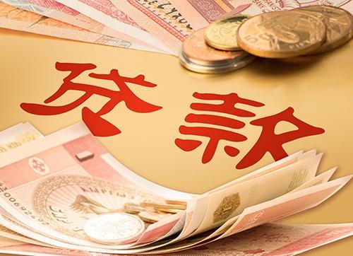 无需征信的贷款有哪些？无需征信的贷款平台有哪些？