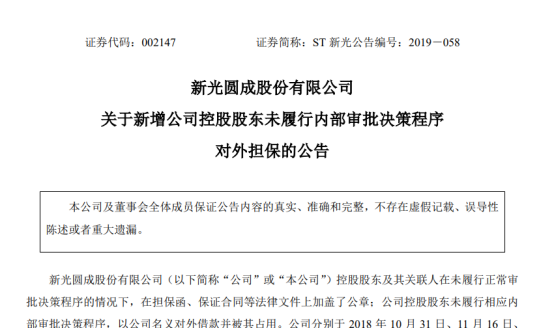 《鸡毛飞上天》变一地鸡毛：浙江女首富赴港百亿栈道为谁修？