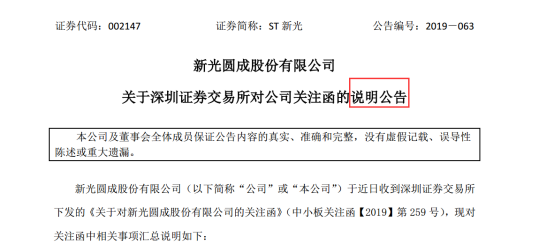 《鸡毛飞上天》变一地鸡毛：浙江女首富赴港百亿栈道为谁修？