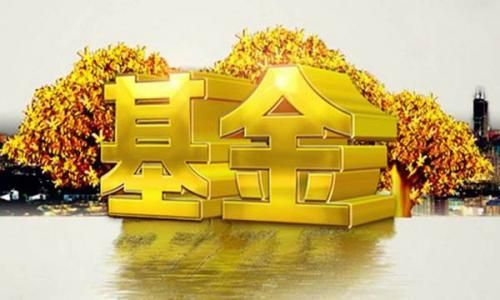 基金卖出收益怎么算？基金收益份额怎么算？
