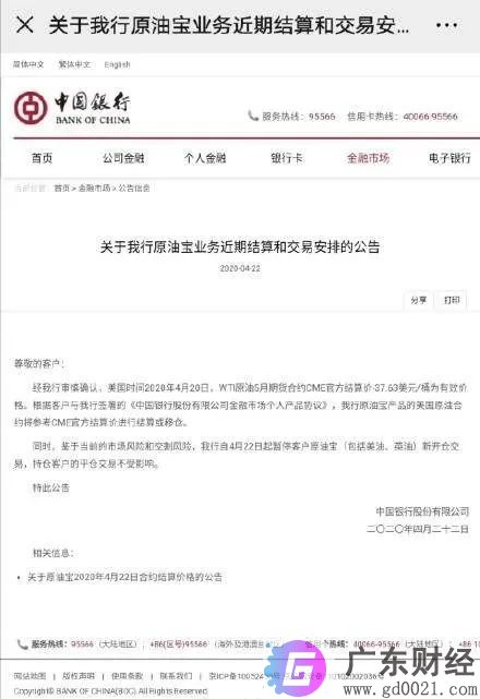 输光本金还倒欠银行数百万！“原油宝”给投资者们什么启示？