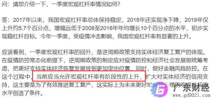 鲍威尔拒不接受负利率，央行建议提高杠杆防止割韭菜