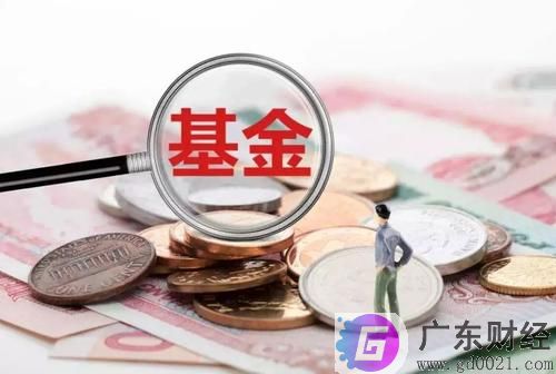  如何判断基金的好坏？基金公司是做什么的？