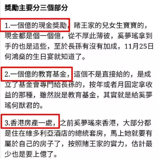 赌王何鸿燊去世 奚梦瑶能分多少钱？