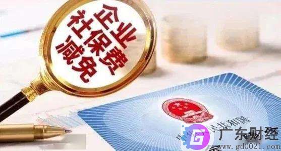 沈阳养老保险减免政策是什么？条件是什么?
