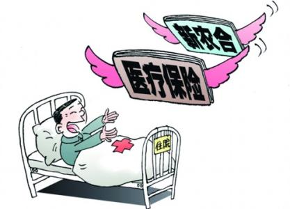 新农合和商业保险区别是什么？新农合和商业保险报销补偿原则是什么？