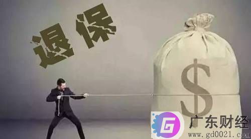 商业保险申请退保手续有哪些?
