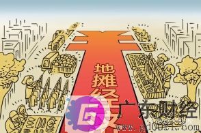 地摊经济要活了，创业新风口来临，利弊仍参半