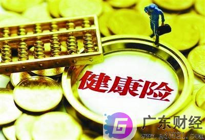 广东商业健康保险应该如何选购？商业健康保险