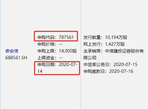 1签狂赚20万还没开板！刚刚，超级打新周来了，罕见29股齐发！大肉签真不少，千万别错过！