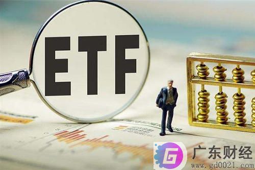 ETF基金如何交易？