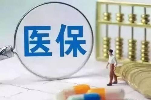 投保商业大病医疗保险时要遵循哪些原则？