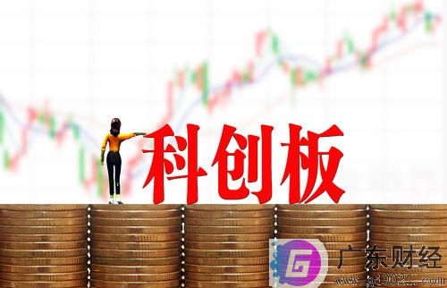 科创板垫资开户你们知道什么意思吗？