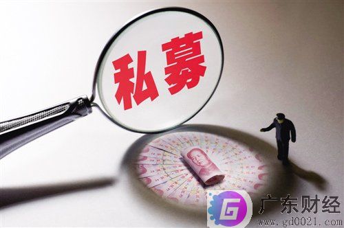 怎么查询私募基金净值?附上私募基金管理办法新规的原文解读