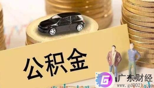 离婚后发现住房公积金未分割怎么办？一般会如何进行处理了？