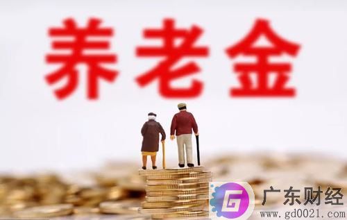 31省份养老金已全部上涨是怎么回事？31省份养老金为什么会全部上涨？