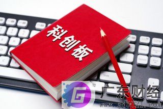 科创板上市时间什么时候？科创板打新规则一览