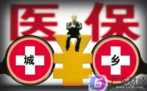 “职工医保”和“居民医保”到底有什么区别？ 