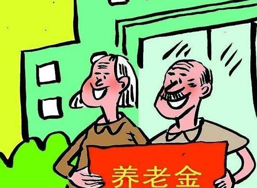 天津市2020年养老保险缴费基数是多少