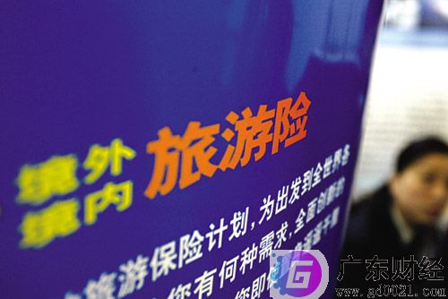 团队旅游意外保险购买注意事项有哪些？